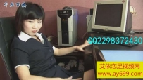 3471 女女剧情：女职员