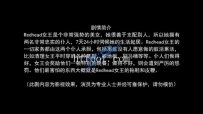 AC1359=19430【GFB】家奴伺候Redhead女王24小时全记录！生活化调教大作！