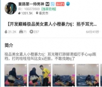 TL24540 套路第一帅男神】开发巅峰极品美女素人小橙暴力调教64分钟