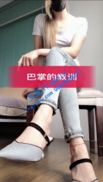 16908【兰儿小主】巴掌的教训！